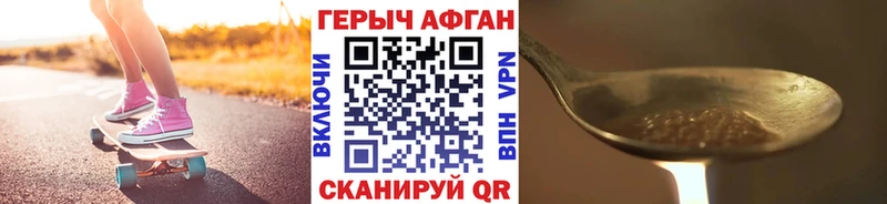 ГЕРОИН хмурый  Купить где  Тайшет 